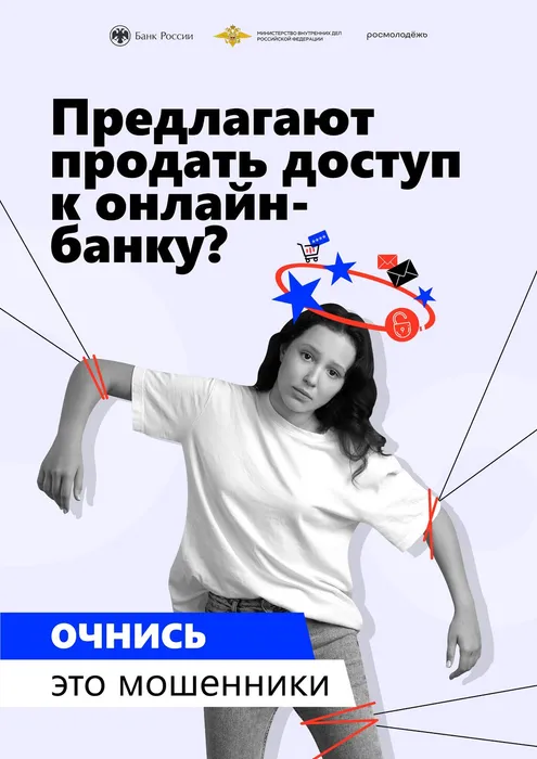 Плакат А0_01_онлайн-банк